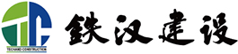 聯(lián)系我們-聯(lián)系我們-鐵漢生態(tài)建設(shè)有限公司